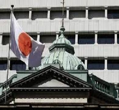 المركزي الياباني يرفع الفائدة ربع نقطة مئوية .... مع استمرار رفع الاجور 